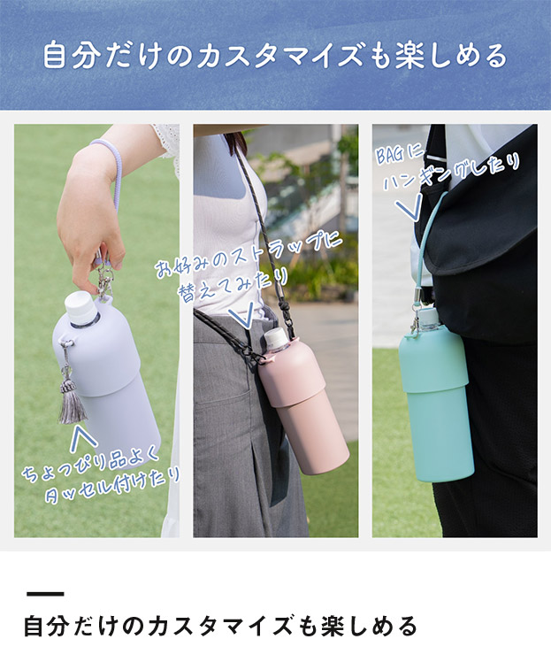 アトラス ボトルインボトル約500~650ml用(3WAYストラップタイプ)(ABIB-O)自分だけのカスタマイズも楽しめる