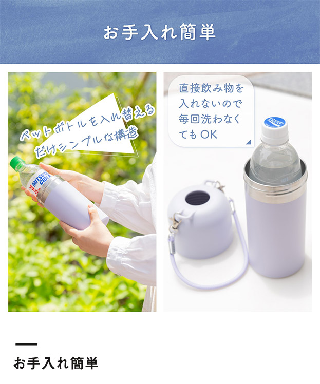 アトラス ボトルインボトル約500~650ml用(3WAYストラップタイプ)(ABIB-O)お手入れ簡単