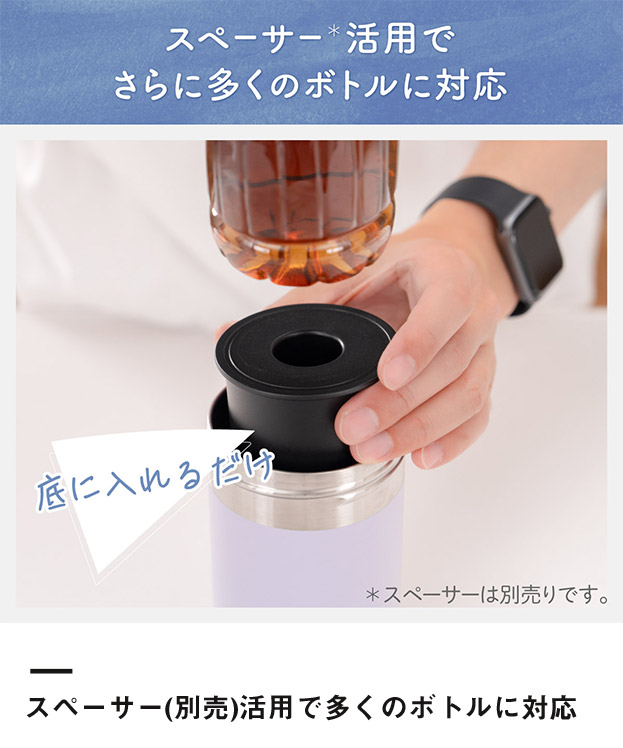 アトラス ボトルインボトル約500~650ml用(3WAYストラップタイプ)(ABIB-O)スペーサー(別売)活用で多くのボトルに対応