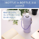 アトラス ボトルインボトル約500~650ml用(3WAYストラップタイプ)(ABIB-O)回りの目を気にせずお気に入りの飲み物を飲める