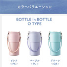 アトラス ボトルインボトル約500~650ml用(3WAYストラップタイプ)(ABIB-O)カラーバリエーション