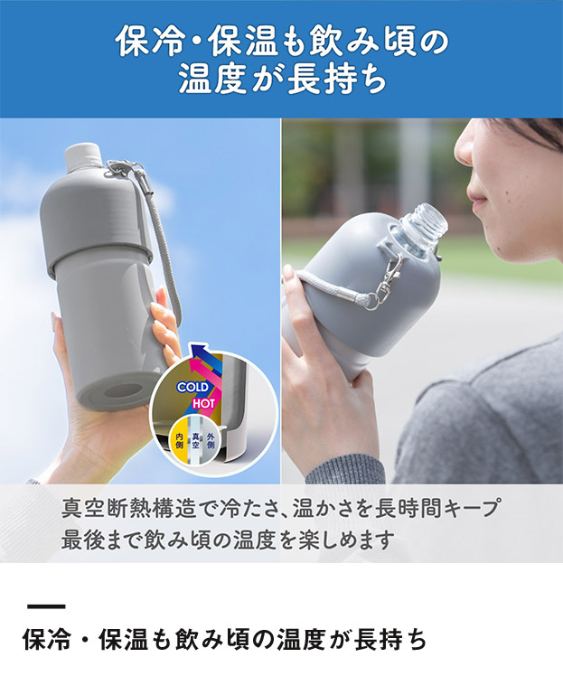 アトラス ボトルインボトル約500～650ml用OW2（3WAYストラップタイプ）（ABIB-OW2）保冷・保温も飲み頃の温度が長持ち