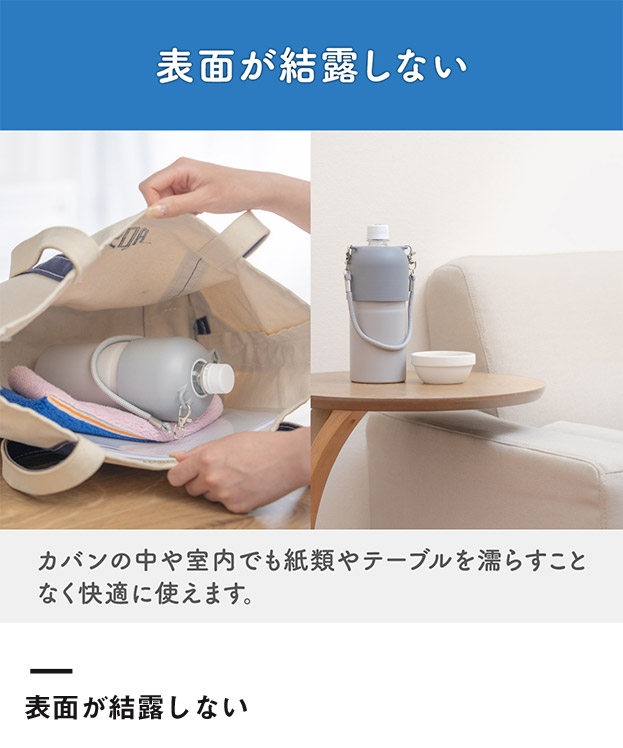 アトラス ボトルインボトル約500～650ml用OW2（3WAYストラップタイプ）（ABIB-OW2）表面が結露しない