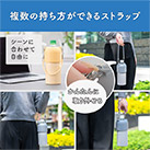 アトラス ボトルインボトル約500~650ml用OW2(3WAYストラップタイプ)(ABIB-OW2)複数の持ち方ができるストラップ