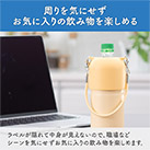 アトラス ボトルインボトル約500~650ml用OW2(3WAYストラップタイプ)(ABIB-OW2)周りを気にせずお気に入りの飲み物を楽しめる