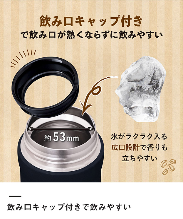 アトラス 取手付真空コーヒーマグボトル　350ml（ACN-353）飲み口キャップ付きで飲みやすい