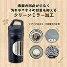 アトラス 取手付真空コーヒーマグボトル　350ml（ACN-353）クリーンミラー加工