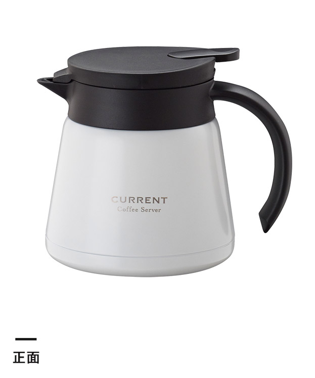 アトラス CURRENT コーヒーサーバー 600ml【在庫限り商品】（ACS-601）正面