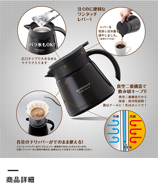 アトラス CURRENT コーヒーサーバー 600ml【在庫限り商品】（ACS-601）商品詳細