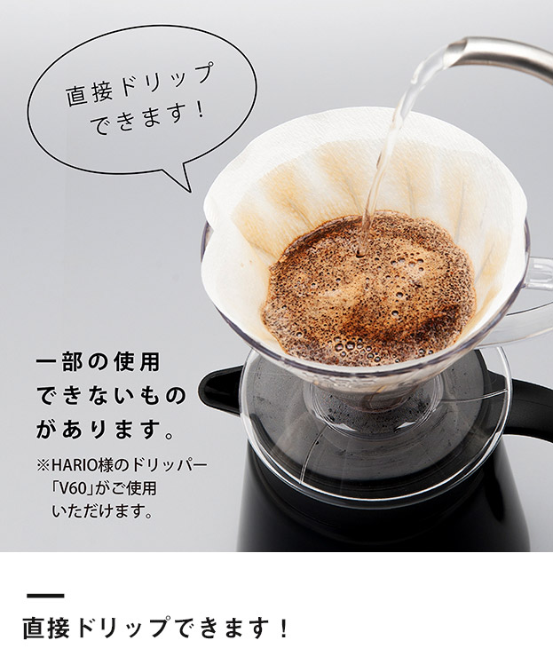 アトラス CURRENT コーヒーサーバー 600ml（ACS-601）直接ドリップできます！