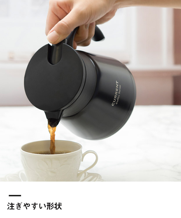 アトラス CURRENT コーヒーサーバー 600ml【在庫限り商品】（ACS-601）注ぎやすい形状