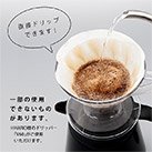 アトラス CURRENT コーヒーサーバー 600ml（ACS-601）直接ドリップできます！