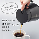 アトラス CURRENT コーヒーサーバー 600ml（ACS-601）簡単便利なワンタッチレバー