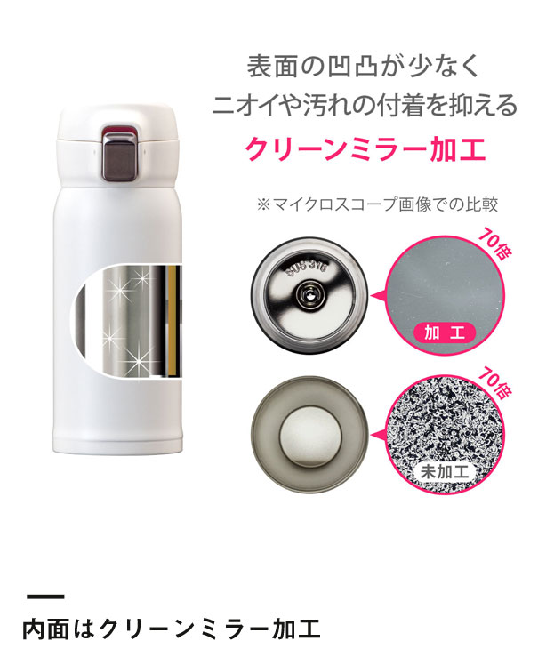 アトラス Airlist 超軽量ワンタッチボトル 370ml 【ARNW】（ARNW-350）内面はクリーンミラー加工