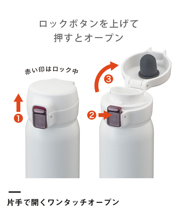 アトラス Airlist 超軽量ワンタッチボトル 370ml 【ARNW】（ARNW-350）片手で開くワンタッチオープン