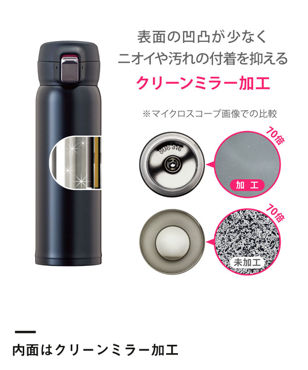 アトラス Airlist 超軽量ワンタッチボトル 500ml【ARNW】（ARNW-500）内面はクリーンミラー加工