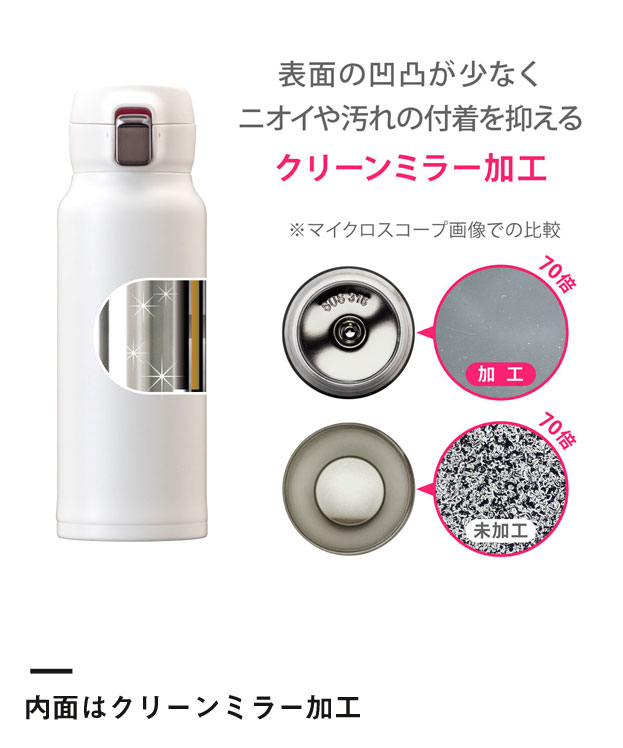 アトラス Airlist 超軽量ワンタッチボトル 620ml 【ARNW】（ARNW-600）内面はクリーンミラー加工