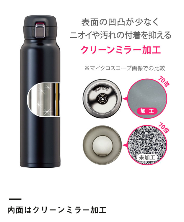 アトラス Airlist 超軽量ワンタッチボトル 810ml【ARNW】（ARNW-800）内面はクリーンミラー加工