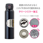 アトラス Airlist 超軽量ワンタッチボトル 810ml【ARNW】（ARNW-800）内面はクリーンミラー加工