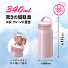 アトラス Airlist SPORTS 超軽量ハンドル付マグボトル340ml（ARSP-351）商品イメージ