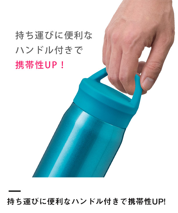 アトラス Airlist SPORTS 超軽量ハンドル付マグボトル460ml（ARSP-501）持ち運びに便利なハンドル付きで携帯性UP！