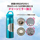 アトラス Airlist SPORTS 超軽量ハンドル付マグボトル460ml（ARSP-501）クリーンミラー加工