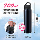 アトラス Airlist SPORTS 超軽量ハンドル付マグボトル700ml（ARSP-701）商品イメージ