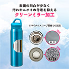 アトラス Airlist SPORTS 超軽量ハンドル付マグボトル700ml（ARSP-701）クリーンミラー加工