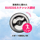 アトラス Airlist SPORTS 超軽量ハンドル付マグボトル700ml（ARSP-701）耐食性に優れたSUS316ステンレス鋼材