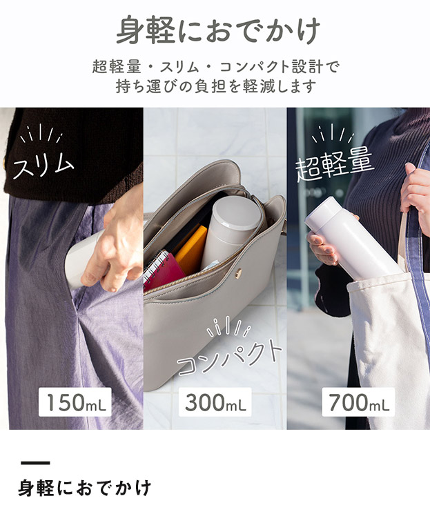 アトラス Airlist 超軽量スリムボトル 700ml（ARSS-700）身軽にお出かけ