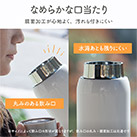 アトラス Airlist 超軽量スリムボトル 700ml(ARSS-700)滑らかな口当たり