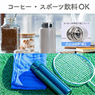 アトラス Airlist 超軽量スリムボトル 700ml(ARSS-700)コーヒー・スポーツ飲料OK