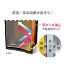 アトラス SWITCH マグボトル750ml（AS-751）真空断熱二重構造