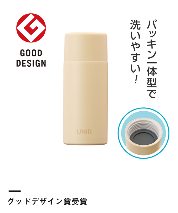 アトラス UNIR(ユニール) シームレスボトル 370ml（ASLB-370）グッドデザイン賞受賞