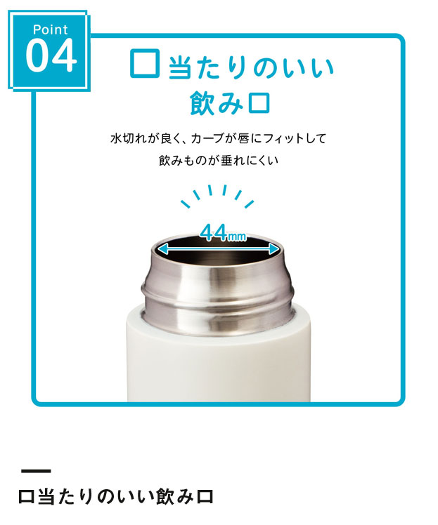 アトラス UNIR(ユニール) シームレスボトル 370ml（ASLB-370）口当たりのいい飲み口