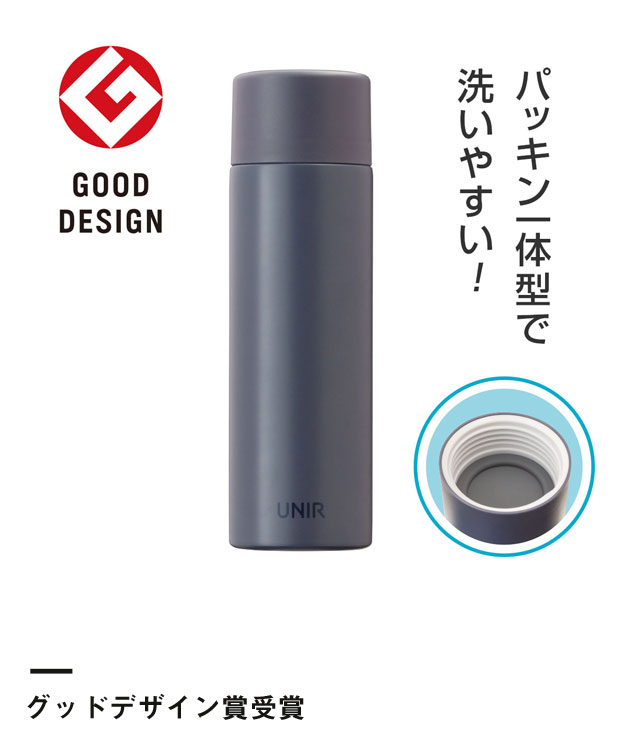 アトラス UNIR(ユニール) シームレスボトル 530ml（ASLB-530）グッドデザイン賞受賞