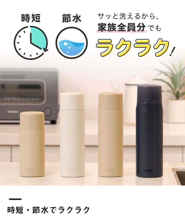 アトラス UNIR(ユニール) シームレスボトル 530ml（ASLB-530）時短・節水でラクラク