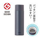 アトラス UNIR(ユニール) シームレスボトル 530ml（ASLB-530）グッドデザイン賞受賞