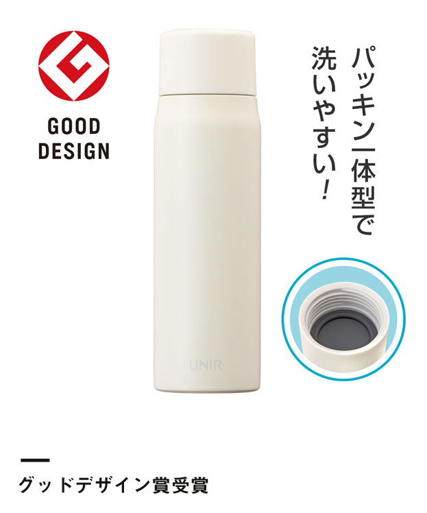 アトラス UNIR(ユニール) シームレスボトル 700ml（ASLB-700）グッドデザイン賞受賞