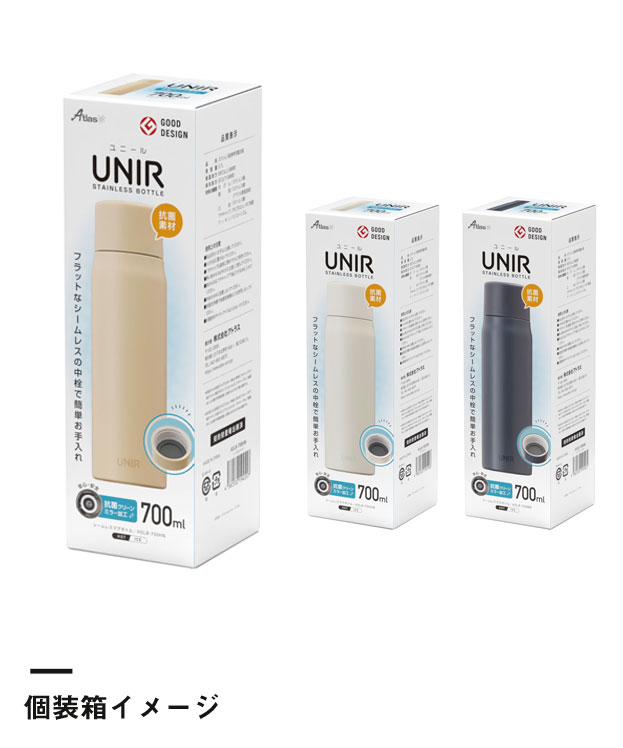 アトラス UNIR(ユニール) シームレスボトル 700ml（ASLB-700）個装箱イメージ