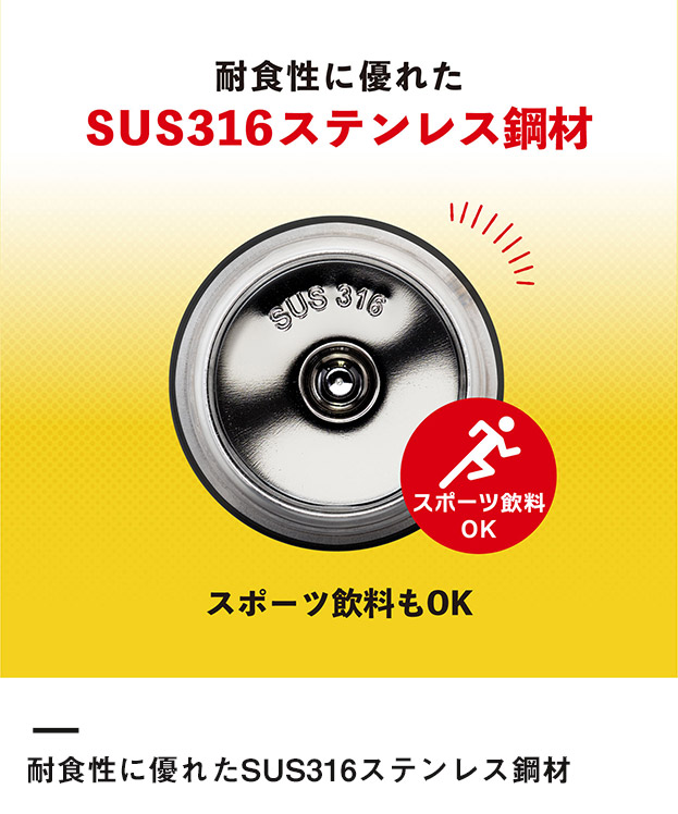 アトラス SPARX　炭酸用ボトル　370ml（ASO-370）耐食性に優れたSUS316ステンレス鋼材