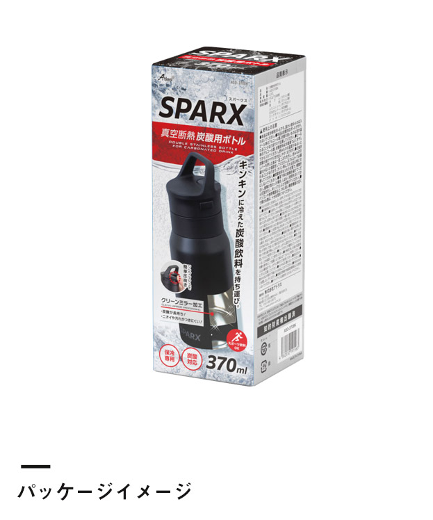 アトラス SPARX　炭酸用ボトル　370ml（ASO-370）パッケージイメージ