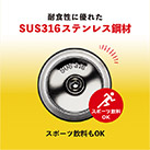 アトラス SPARX　炭酸用ボトル　370ml（ASO-370）耐食性に優れたSUS316ステンレス鋼材