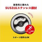 アトラス SPARX　炭酸用ボトル　530ml（ASO-530）耐食性に優れたSUS316ステンレス鋼材