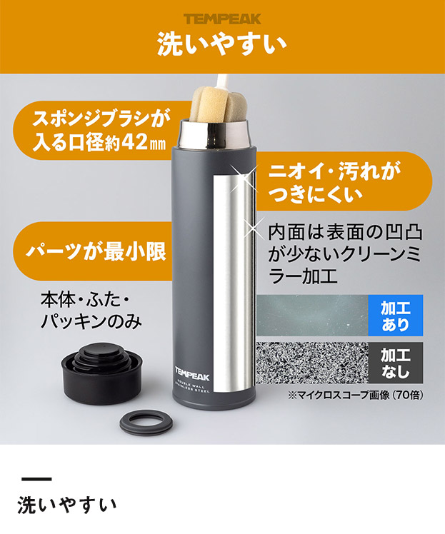 アトラス TEMPEAK 超保温スクリューマグボトル 350ml（ATPBS-350）洗いやすい