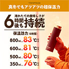 アトラス TEMPEAK 超保温スクリューマグボトル 350ml(ATPBS-350)真冬でもアツアツの超保温力
