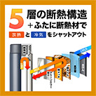 アトラス TEMPEAK 超保温スクリューマグボトル 350ml(ATPBS-350)5層の断熱構造+ふたに断熱材