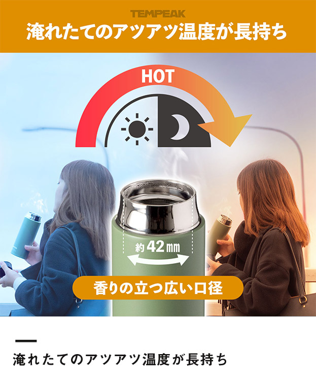 アトラス TEMPEAK 超保温スクリューマグボトル 500ml（ATPBS-500）淹れたてのアツアツ温度が長持ち