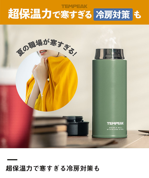 アトラス TEMPEAK 超保温スクリューマグボトル 500ml（ATPBS-500）超保温力で寒すぎる冷房対策も