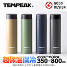 アトラス TEMPEAK 超保温スクリューマグボトル 500ml(ATPBS-500)超保温保冷